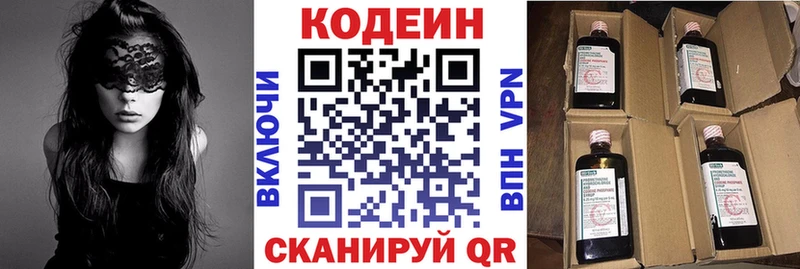 Купить закладки  Ядрин  Codein напиток Lean (лин) 